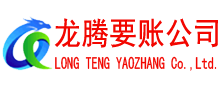 德城要债公司